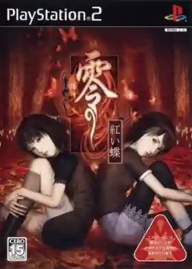 Zero - Akai Chou (Japan)